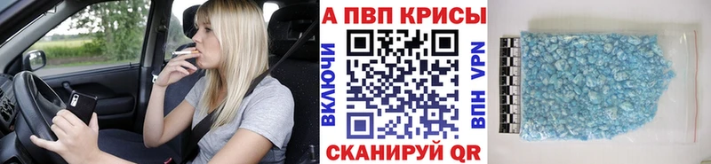 Alfa_PVP Crystall  Кремёнки 