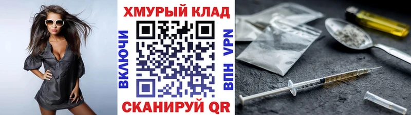 закладки Кремёнки ГЕРОИН хмурый