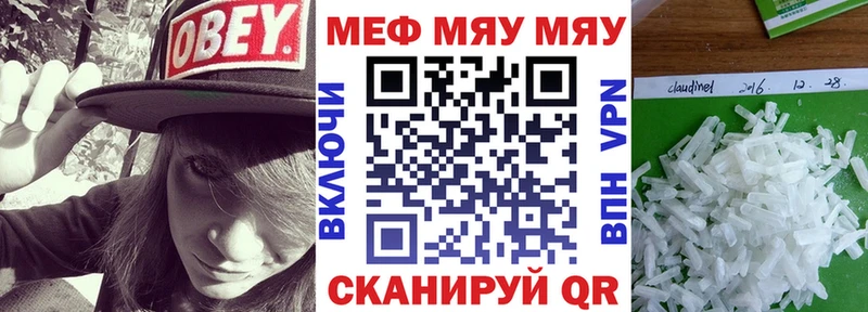 Мефедрон мяу мяу  продажа наркотиков  Кремёнки 